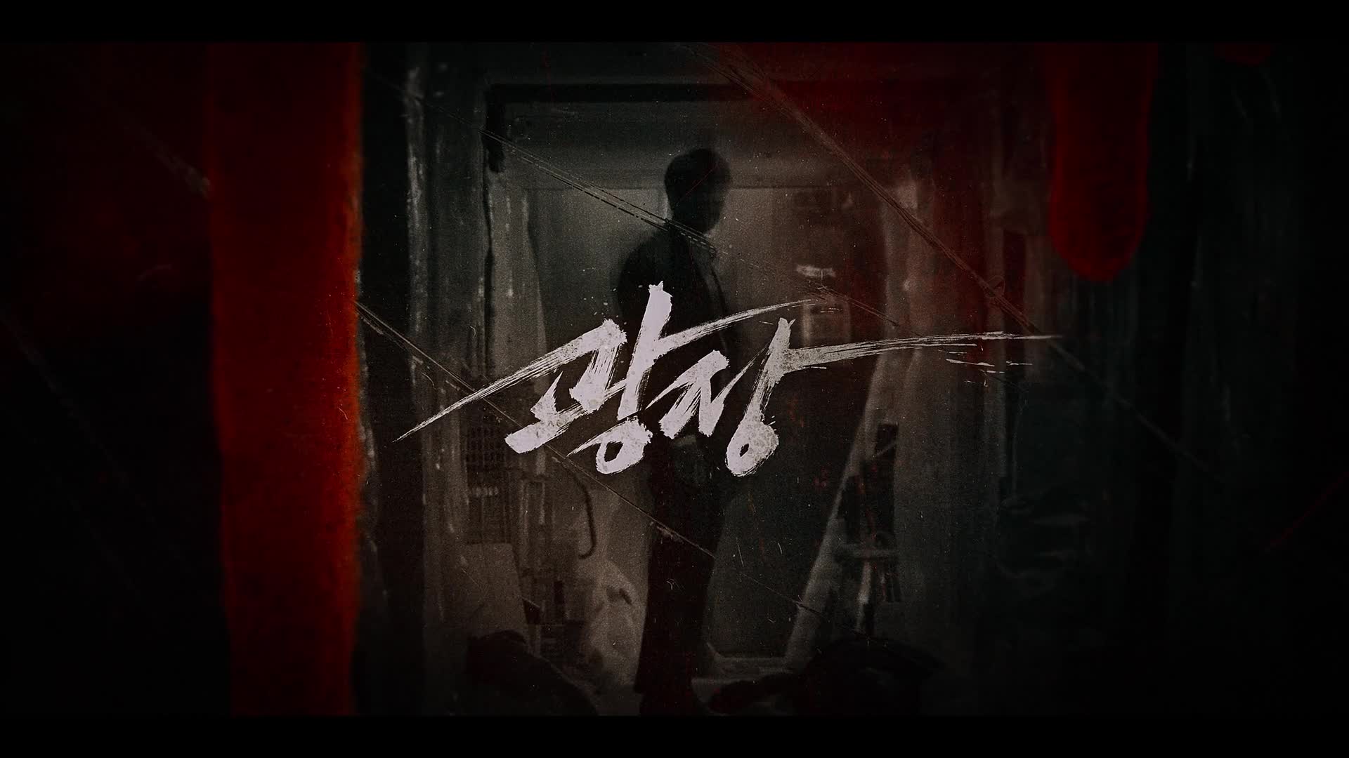 Bez milosti   Gwang jang S01E05 2025 CZ dabing HD 1080p mkv