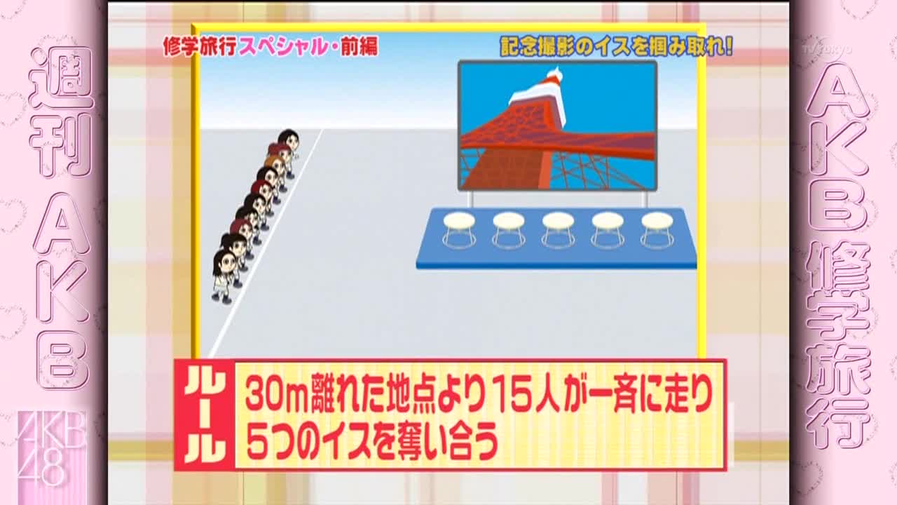 Shukan Akb (Episode 32) mp4