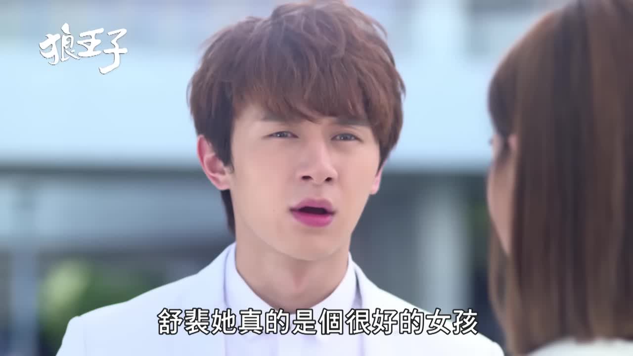 Prince of Wolf Lang Wang Zi 狼王子 S01E999 Derek Chang Amber An.mkv